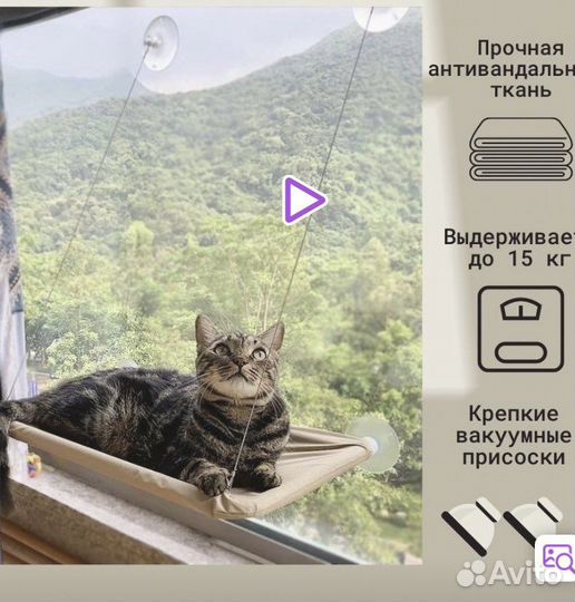 Лежанка, гамак для кошки на окно