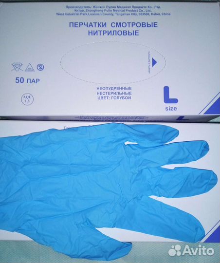 Перчатки медицинские нитриловые размер L
