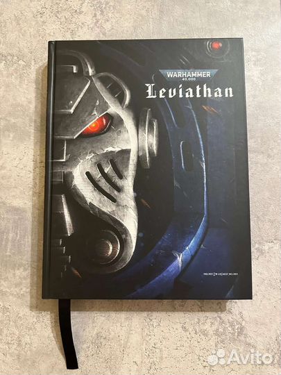 Warhammer 40000 книга правил из набора Левиафан
