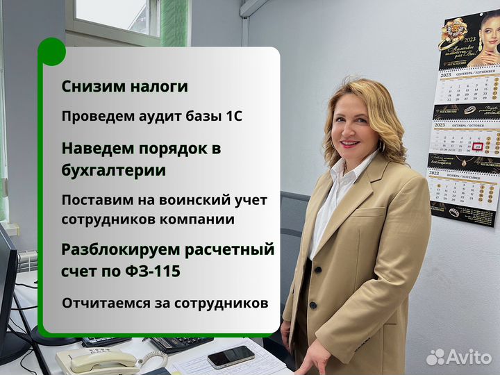 Бухгалтерские услуги