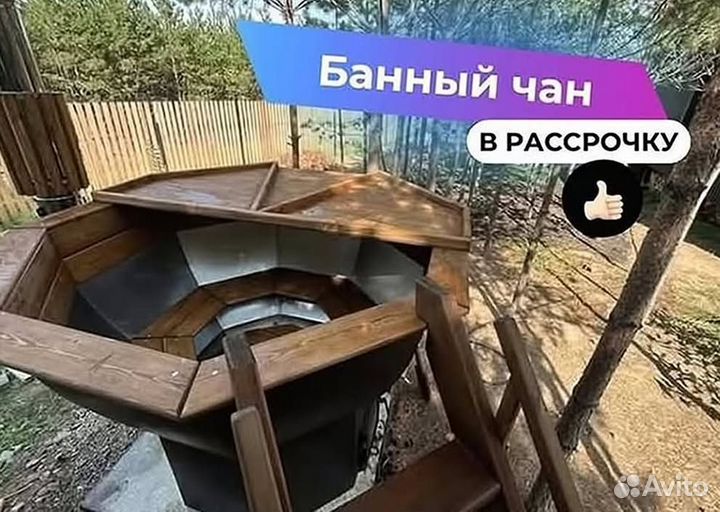 Банный чан с печью приваренной