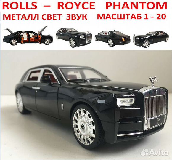 Модель автомобиля Rolls Royce
