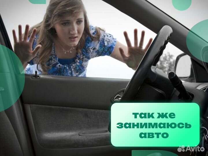 Вскрытие замков.Замена замков и личинок