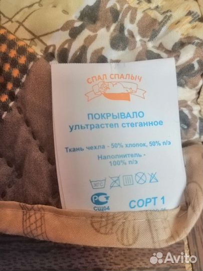 Покрывало новое 2 сп