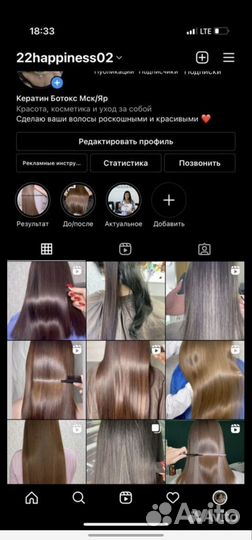 Холодное восстановление волос