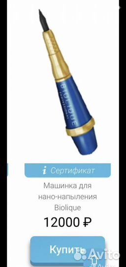 Машинка для перманента