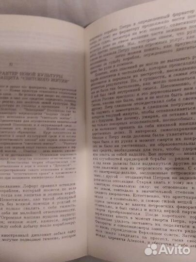 Милюков - Очерки по истории русской культуры