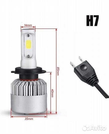 Лампочки h7