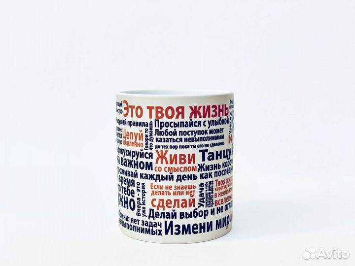 Кружка-хамелеон мотивирующая