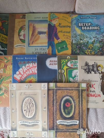 Детские книги СССР