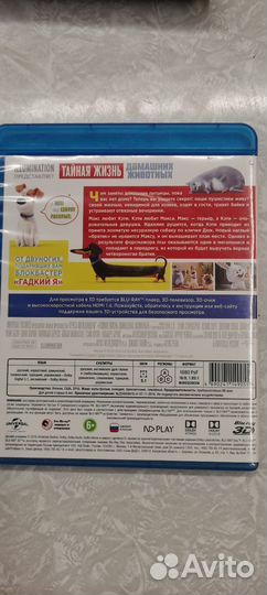 Тайная жизнь домашних животных BLU-RAY 3D
