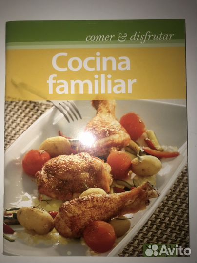 Книги на испанском языке