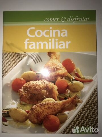 Книги на испанском языке