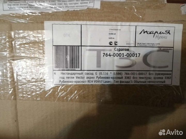 Кухонные фасады