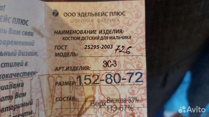 Новый пиджак и галстук