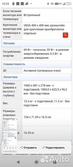 Телевизор samsung 46 дюймов