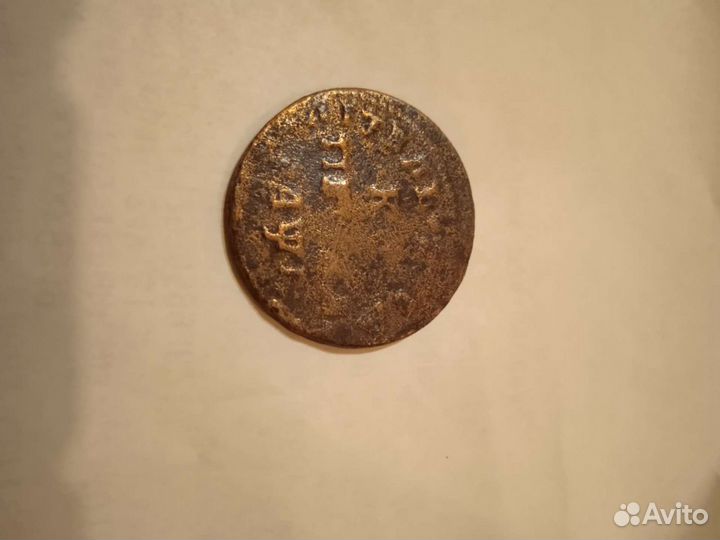 1 копейка 1710 г. мд