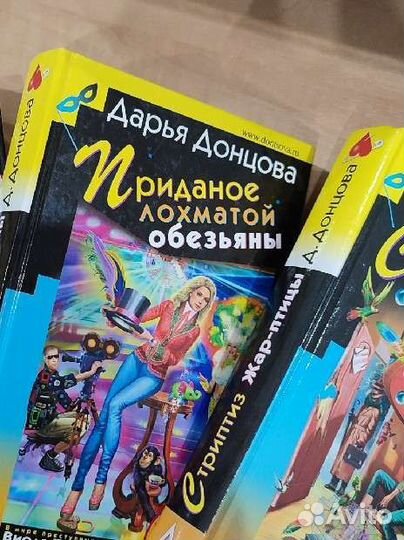 Книги Дарьи Донцовой, детектив