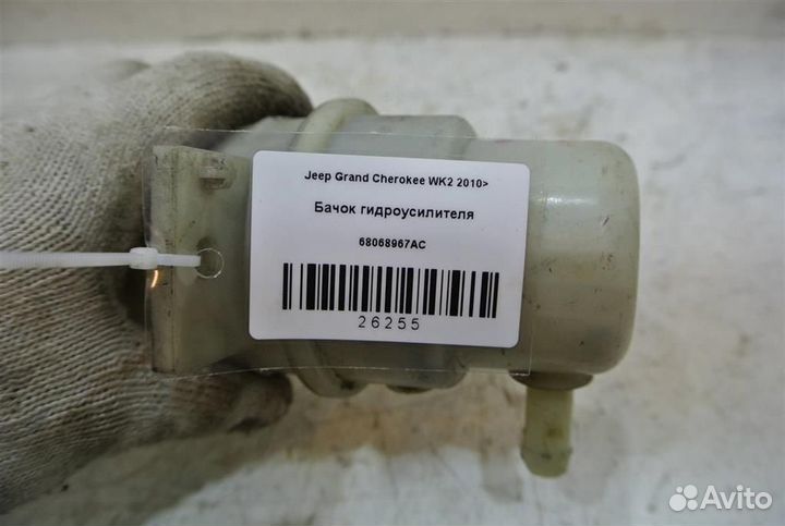 Бачок гидроусилителя Jeep Grand Cherokee WK2 2010