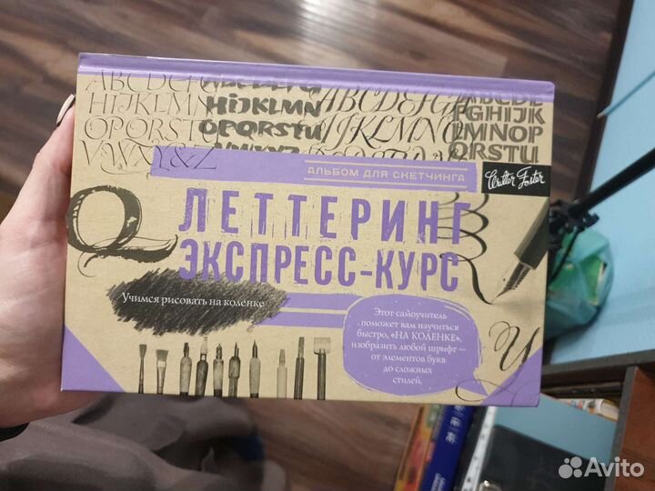 Леттеринг, экспресс-курс