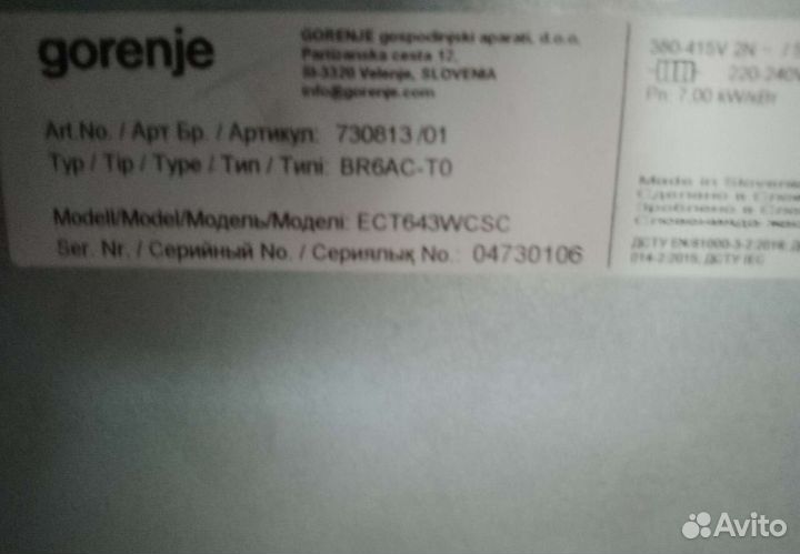 Варочная панель gorenje