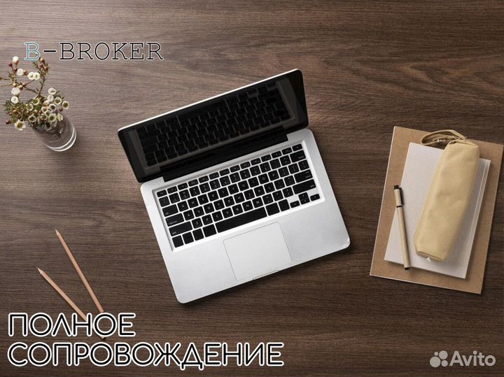 Масштабирование с B-Broker