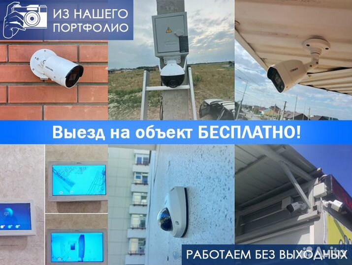 Установка Видеонаблюдения. Монтаж камер IP