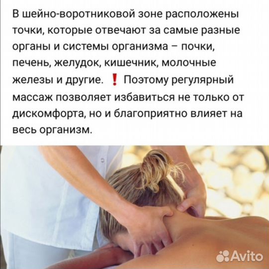 Массаж на дому