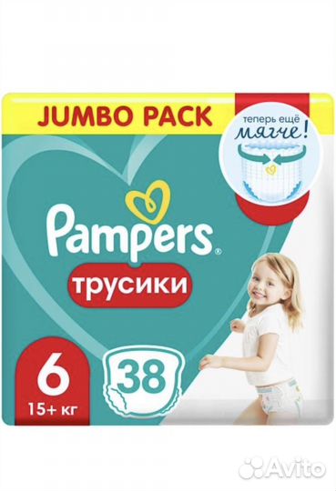 Pampers 5 трусики