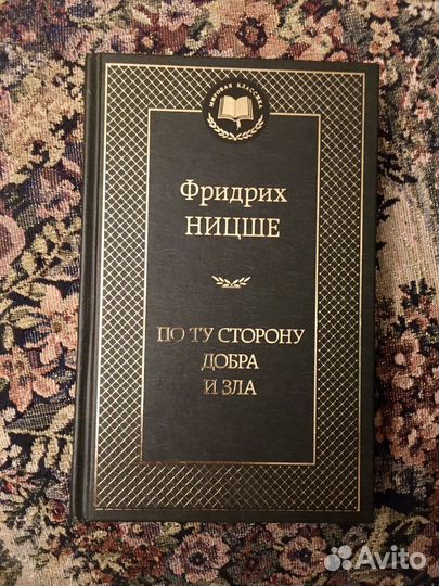 Книга Ф. Ницше 