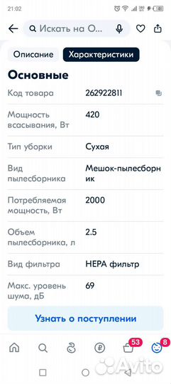 Пылесос doffler 2000W