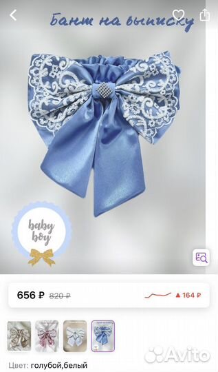 Бант для конверта на выписку