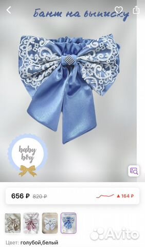 Бант для конверта на выписку