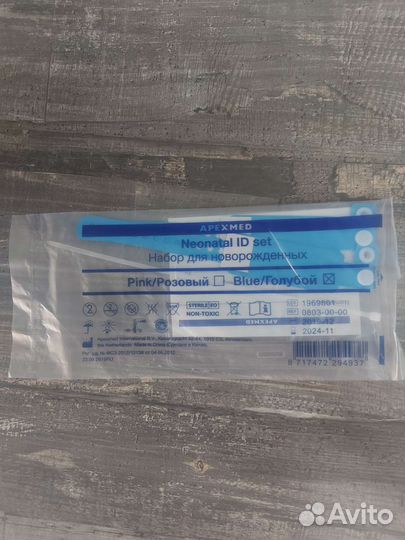 Набор для новорожденного