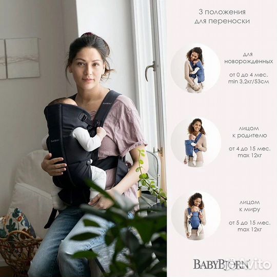 Рюкзак переноска кенгуру babybjorn mini