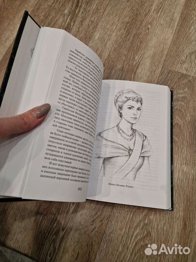 Ирина Котова - Королевская кровь - 1