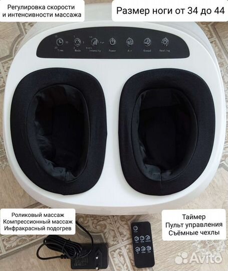 Массажер для ног электрический