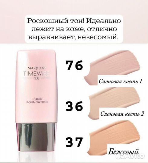 Косметика Мэри Кэй