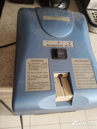 Деструктор для игл Ди-1М