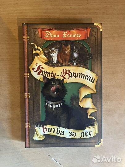 Коты воители