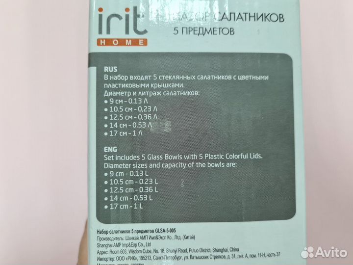 Набор салатников стеклянных с крышками новый