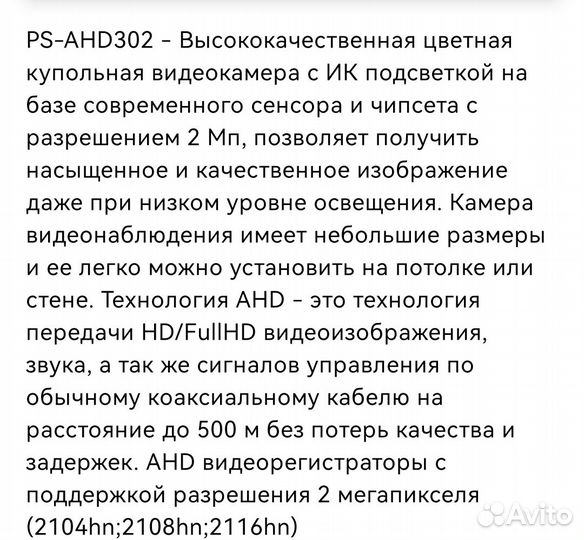 Купольная AHD камера видеонаблюдения