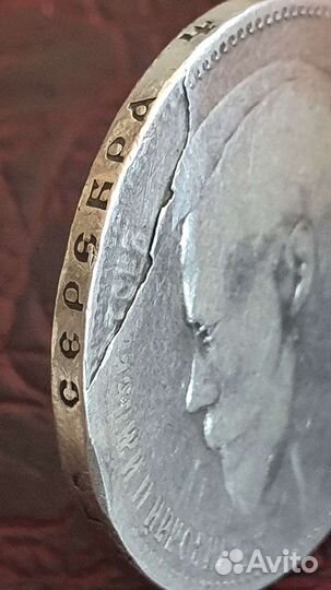 1 рубль 1896 г. Николай 2. Редкий брак