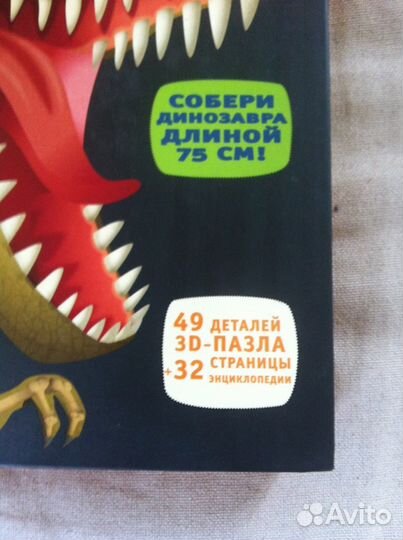 3D-пазл Собери тираннозавра