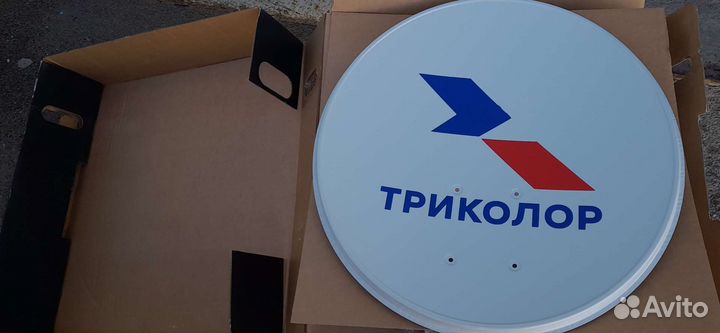 Модуль CI+ CAM в комплекте с тарелкой Триколор