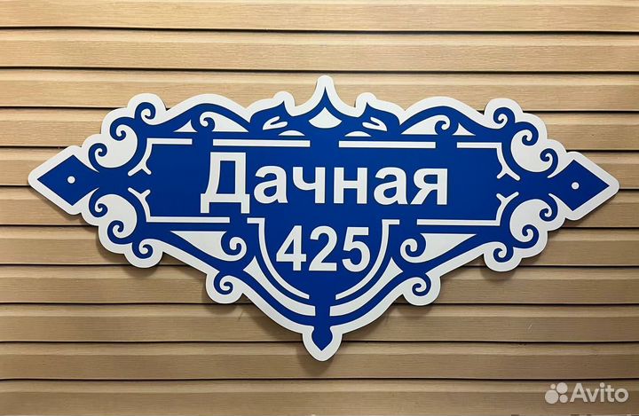 Табличка из алюминиевого композита