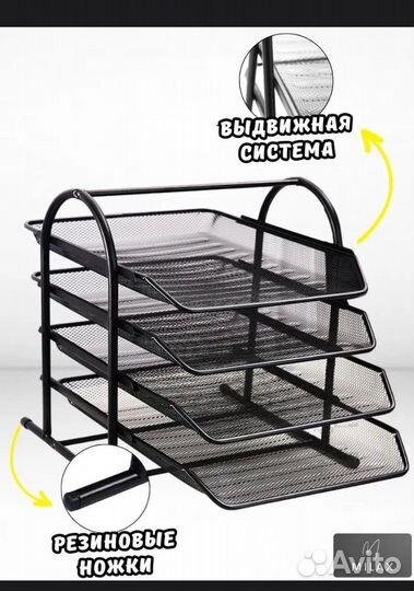 Лоток для документов