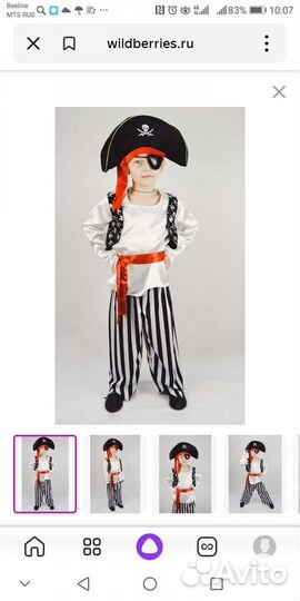 Костюм пирата для мальчика 122