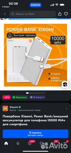 Внешний аккумулятор xiaomi power bank повербанк