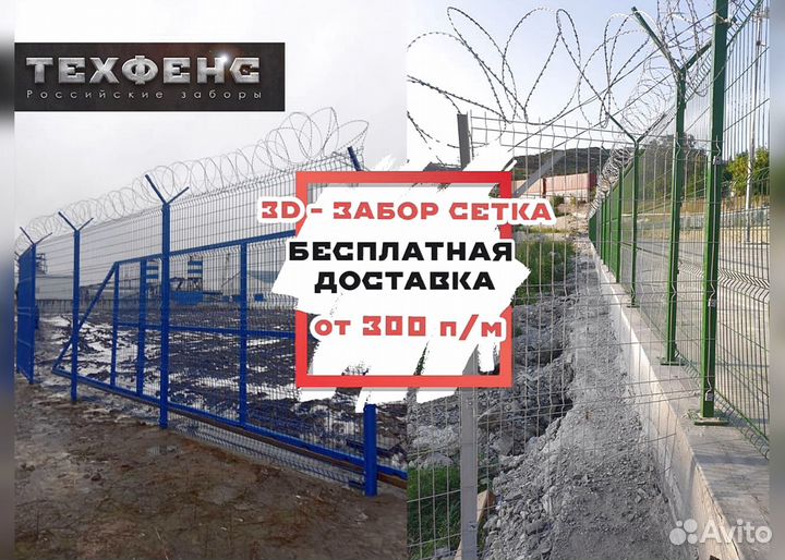 3д панели для забора